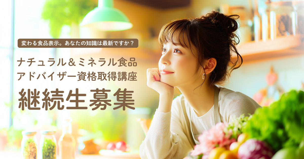 継続生募集 バナー